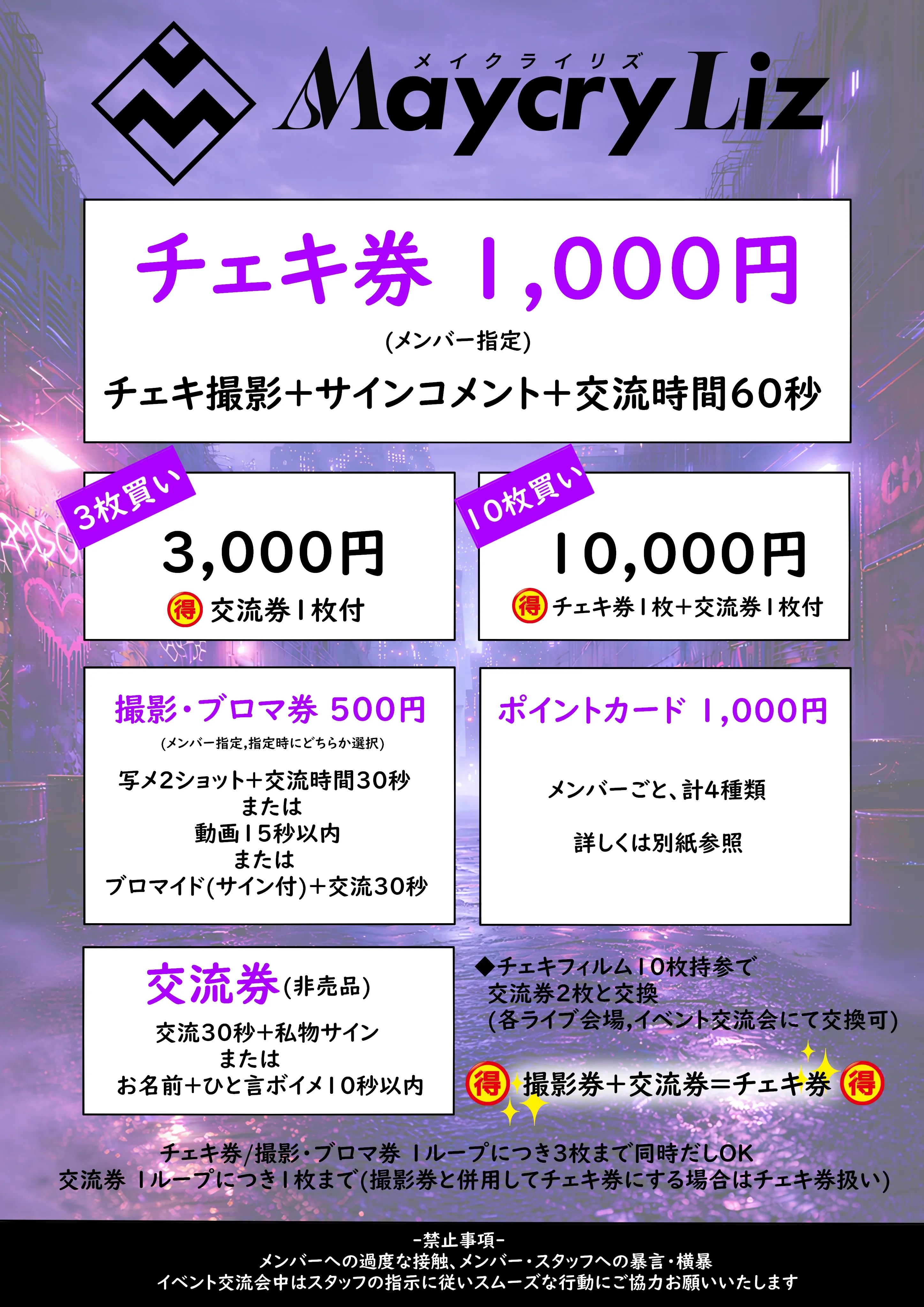 レギュレーション